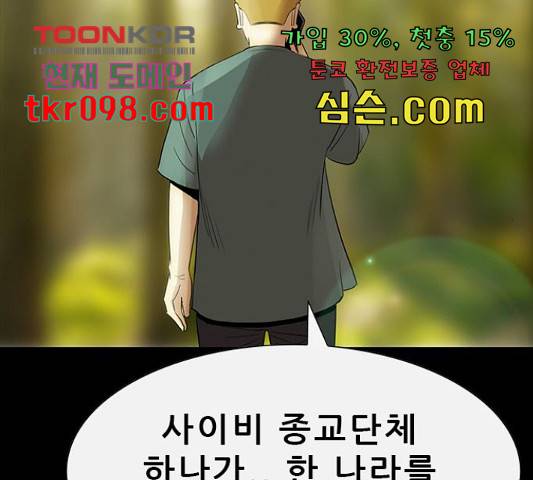 나는 어디에나 있다 53화 12