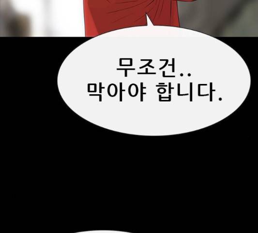 나는 어디에나 있다 53화 15