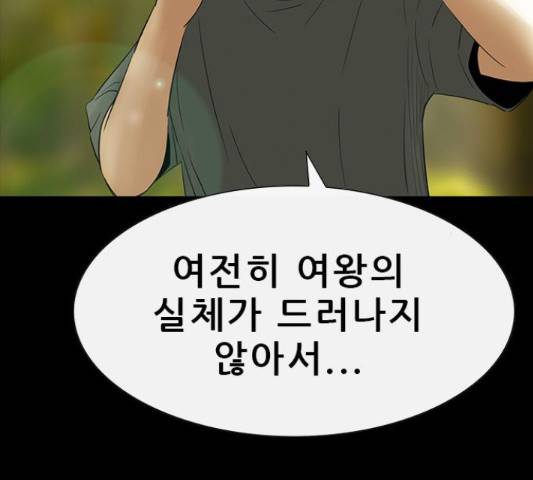 나는 어디에나 있다 53화 17