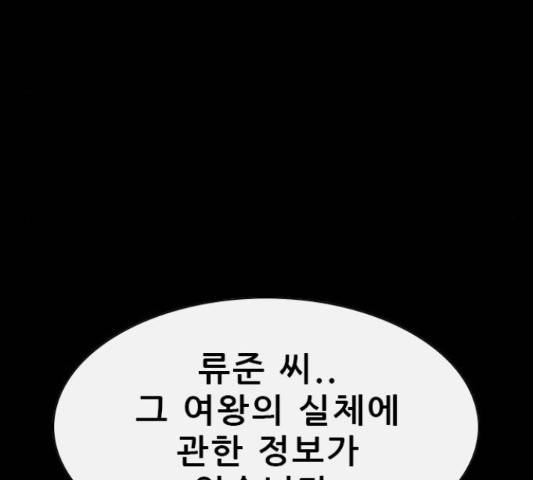 나는 어디에나 있다 53화 18