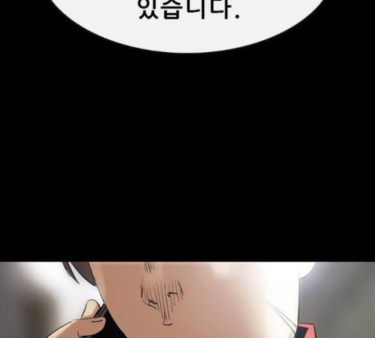 나는 어디에나 있다 53화 19