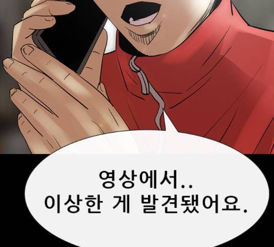 나는 어디에나 있다 53화 20