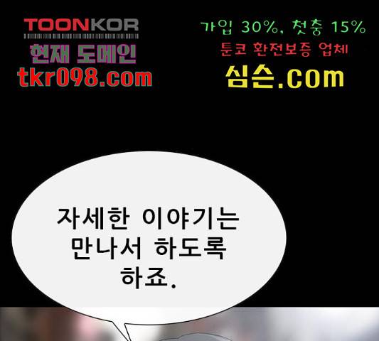 나는 어디에나 있다 53화 23