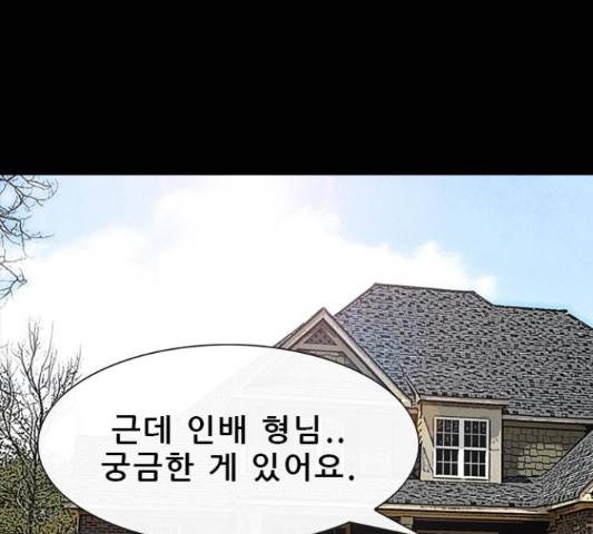 나는 어디에나 있다 53화 27