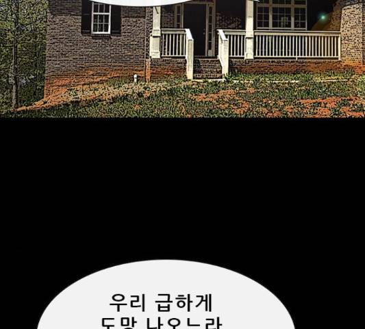 나는 어디에나 있다 53화 28