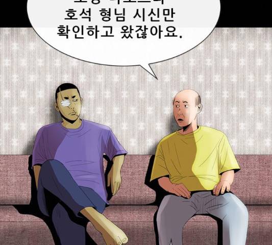 나는 어디에나 있다 53화 29