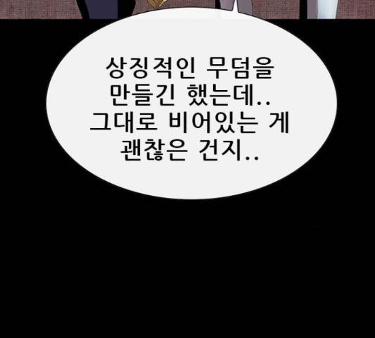 나는 어디에나 있다 53화 30