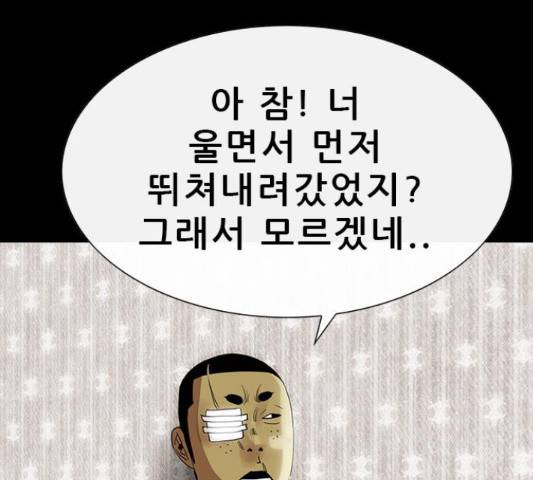 나는 어디에나 있다 53화 31