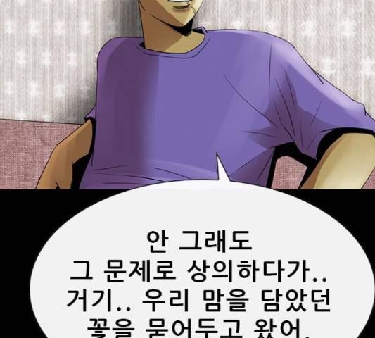 나는 어디에나 있다 53화 32