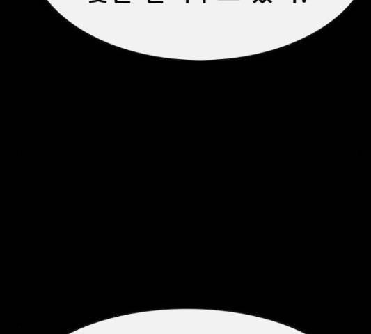 나는 어디에나 있다 53화 33