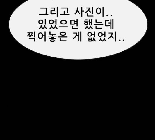 나는 어디에나 있다 53화 34