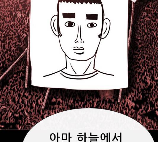 나는 어디에나 있다 53화 36