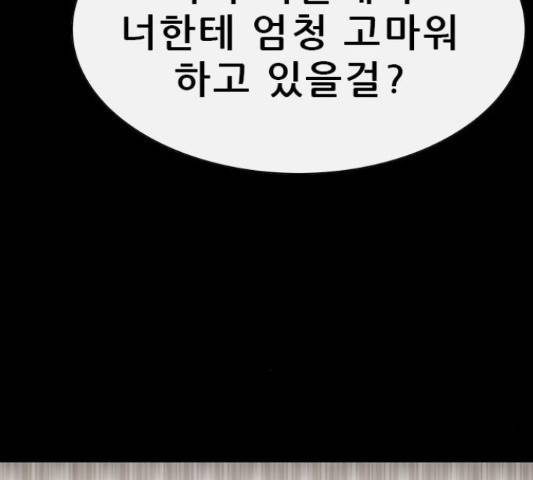 나는 어디에나 있다 53화 37