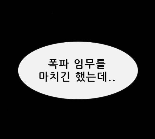 나는 어디에나 있다 53화 41
