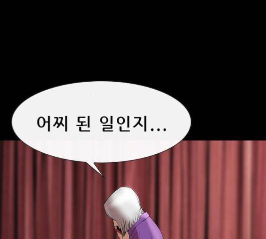 나는 어디에나 있다 53화 42