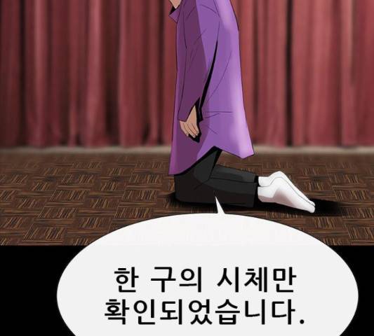 나는 어디에나 있다 53화 43