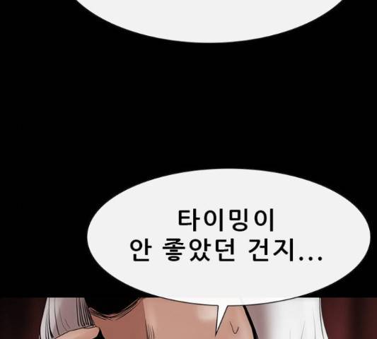나는 어디에나 있다 53화 44