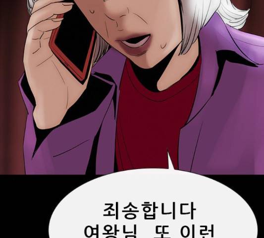나는 어디에나 있다 53화 45