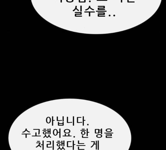 나는 어디에나 있다 53화 46