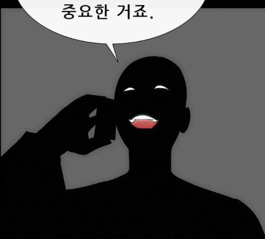 나는 어디에나 있다 53화 47