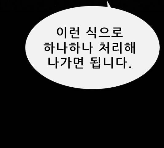 나는 어디에나 있다 53화 48