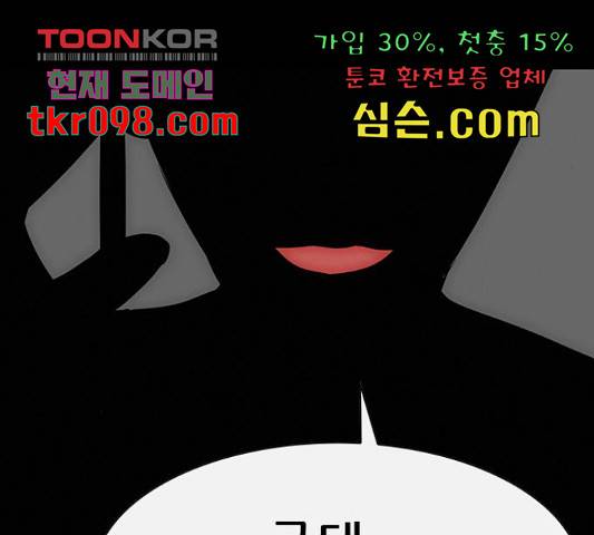 나는 어디에나 있다 53화 49