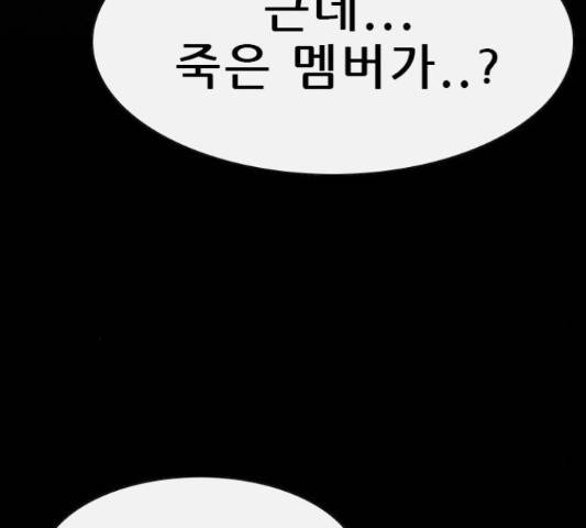 나는 어디에나 있다 53화 50