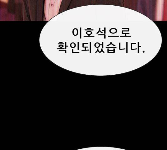 나는 어디에나 있다 53화 52