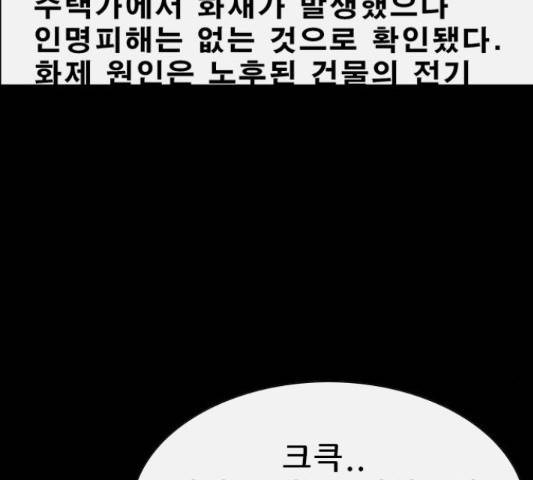 나는 어디에나 있다 53화 54