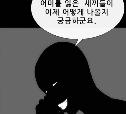 나는 어디에나 있다 53화 55