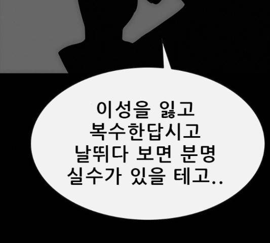 나는 어디에나 있다 53화 56