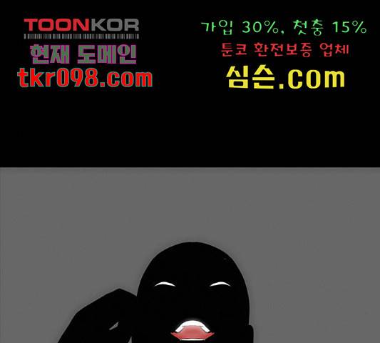 나는 어디에나 있다 53화 57