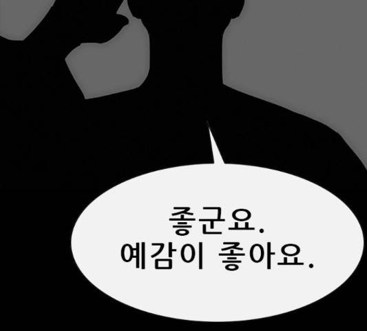 나는 어디에나 있다 53화 58