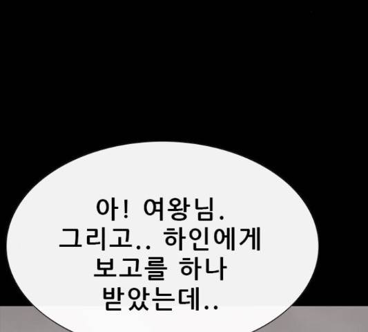 나는 어디에나 있다 53화 59