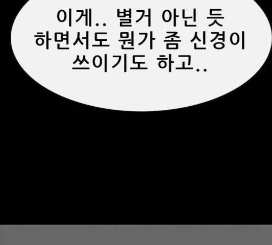 나는 어디에나 있다 53화 61