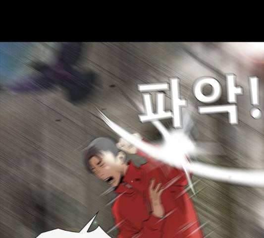 나는 어디에나 있다 53화 70