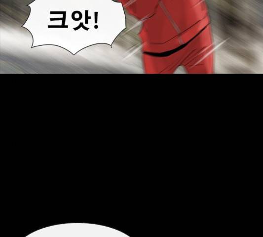 나는 어디에나 있다 53화 71