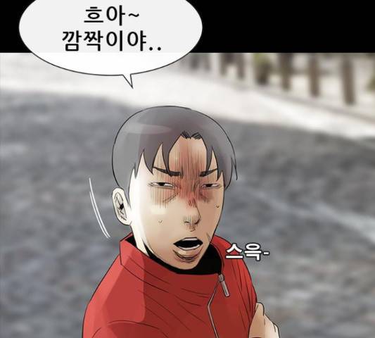 나는 어디에나 있다 53화 72