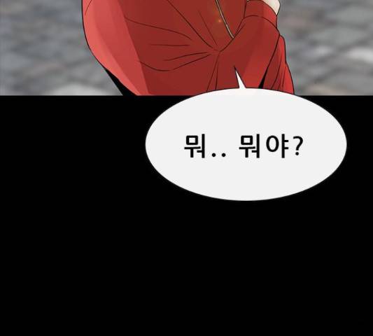 나는 어디에나 있다 53화 73