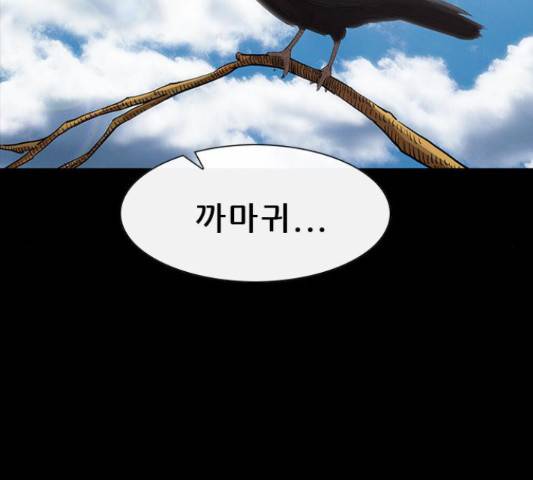 나는 어디에나 있다 53화 75