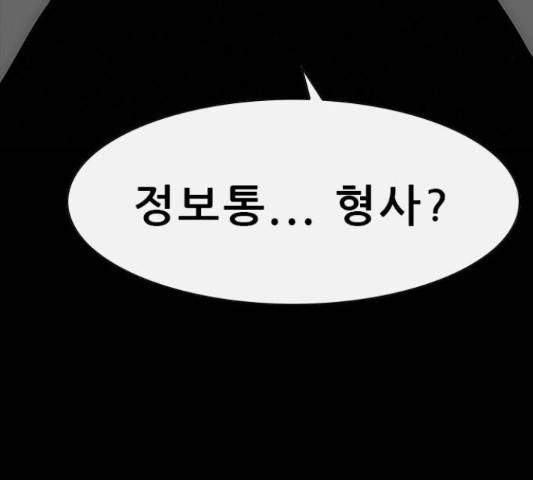나는 어디에나 있다 53화 77
