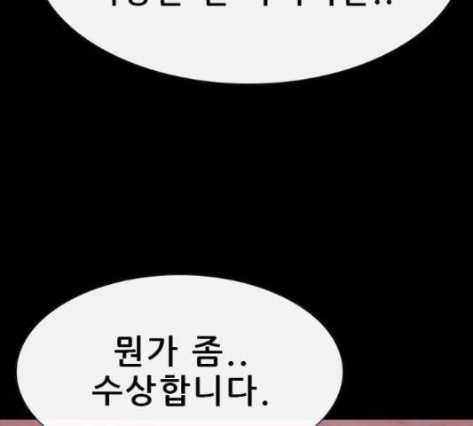 나는 어디에나 있다 53화 80