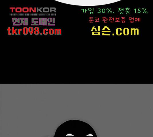 나는 어디에나 있다 53화 85