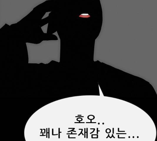 나는 어디에나 있다 53화 86