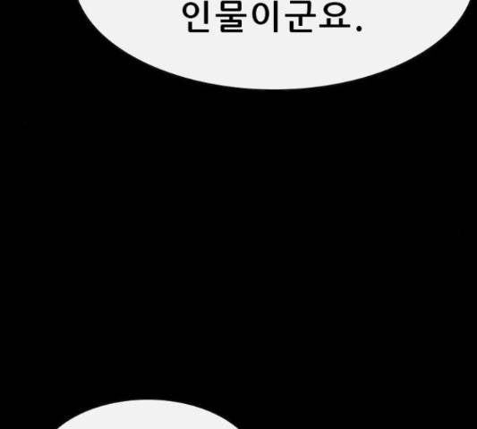나는 어디에나 있다 53화 87