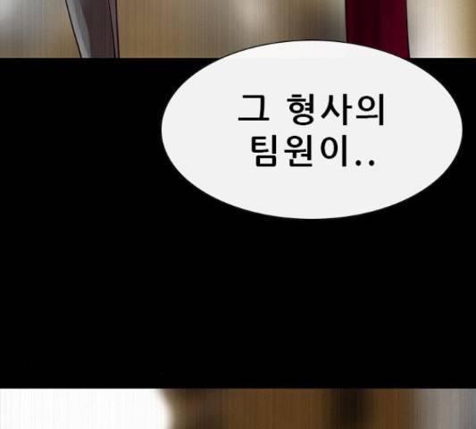 나는 어디에나 있다 53화 89