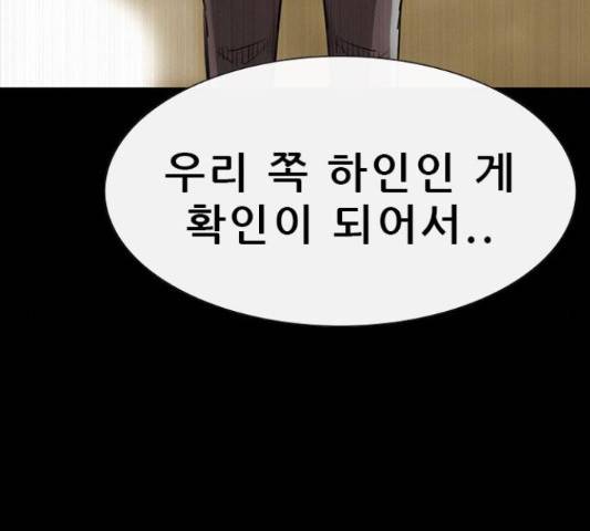나는 어디에나 있다 53화 91