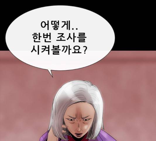나는 어디에나 있다 53화 92