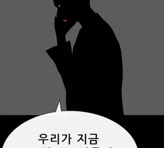 나는 어디에나 있다 53화 95