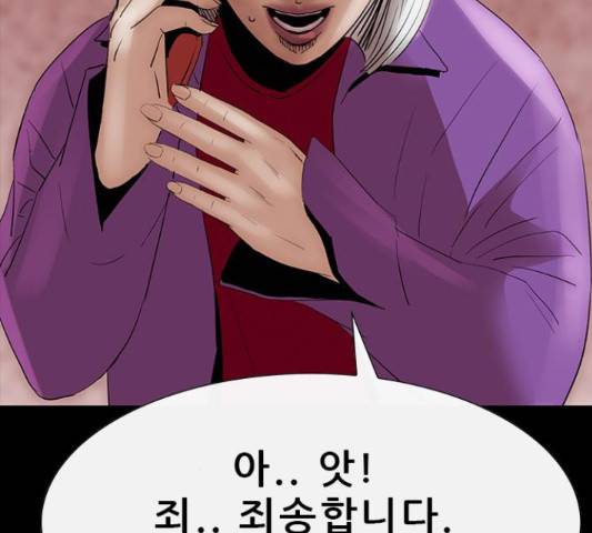 나는 어디에나 있다 53화 97